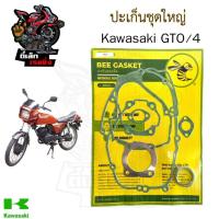 ราคา ปะเก็น GTO / 4 ปะเก็นชุดใหญ่ GTO mach-4 ประเก็น จีทีโอ-4 / GTO-4 ปะเก็นรถจักรยานยนต์ Gasket Set Kawasaki (40001344696)