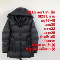 ราคา เสื้อขนเป็ดแบรนด์ELLE sport (41119136893)