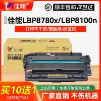 ราคา Jiaxiang เหมาะสําหรับ Canon LBP8780x Selenium Drum CRG-333 LBP8100n ตลับหมึก LBP8750n Toner LBP8710 ตลับหมึก LBP8720 LBP8730 เครื่องพิมพ์เลเซอร์ A3 Universal (53252292266)