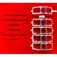 ราคา A 1.9 กรอบเลสหลวงพ่อรวย รุ่น ศรฤทธิ์ เงินแท้ 95% ลงยาร้อน ขนาด 4 บาท (18879880027)