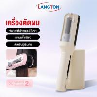 ราคา Langton มัลติฟังก์ชั่น ไร้สายแบบชาร์จ เครื่องเลมผมแตกปลาย 2in1 เครื่องตัดผมอัตโนมัติ (41926266492)