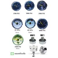ราคา เกจวัดแรงดัน เลือกขนาดเกลียวได้ 1500,3000,3500,4500,6000 PSi (25342423841)