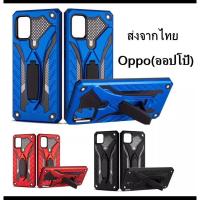 ราคา เคสกันกระแทกหุ่นยนต์ขาตั้งจัดส่ง1-2วันVivo V7/V7plus/V5/V5pro/V9/V11/V11i/V15/V15pro/V19/สินค้าพร้อมส่งจากไทยค่ะ (23246647540)