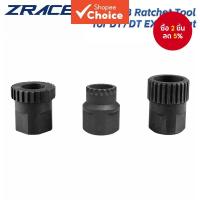 ราคา เครื่องมือ ZRACE HUB สําหรับฟรีฮับ DT SWISS 180 240 350 / DT 180 240 EXP / DT 1900 / Giant HUB / KOOZER 470 (51601016155)