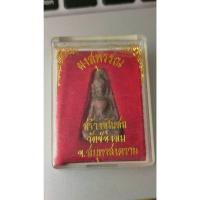 ราคา พระผงสุพรรณ เนื้อดินเผา กรุวัดช่องลม จ.สมุทรสงคราม (24565350063)