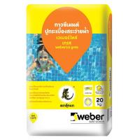 ราคา WEBER กาวซีเมนต์ เวเบอร์ไทล์ เกรส (สีเทา) 20กก. (42055297938)