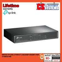 ราคา SWITCH (สวิตซ์) TP-LINK 8 PORTS TL-SG1008P GIGABIT PORT 4 PORTS POE (21515195913)