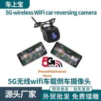 ราคา HD Fisheye เลนส์ไม้บรรทัดสายด้านหน้าด้านหลัง Switchable wifi กล้องติดรถยนต์กล้องถอยหลังไร้สาย (48001487740)