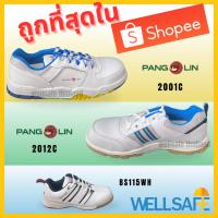 ราคา รองเท้าเซฟตี้ PANGOLIN + BESTSAFE 2001C 2012C สีขาว แพนโกลิน หัวเหล็ก ทรงสปอร์ต (25585410174)