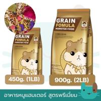 ราคา อาหารหนูแฮมเตอร์ 450-900 กรัม สูตรพรีเมี่ยม เหมาะกับแฮมเตอร์ ไจแอนท์ หนูโรโบ หนูตัวเล็ก (8571313025)