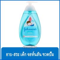 ราคา FernnyBaby จอห์นสัน เบบี้ แชมพู Johnson's Baby Shampoo 500ML อาบ-สระ จอห์นสัน สำหรับเด็ก รุ่น ยาสระผม จอห์นสัน สีฟ้า ... (13594125519)