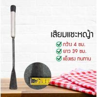 ราคา In house เสียมใช้ขุดดิน ขุดลอก คุณภาพดี!! เสียมขุดดิน เสียมขุดหลุม เสียมแซะหญ้า เสียมดายหญ้า HGI578 (11164992550)