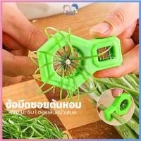 ราคา HANNEI มีดซอยผักบุ้ง ที่ซอยเส้นผักบุ้ง ใช้ง่าย มีดปอกผักบุ้ง ทำผักบุ้งฝอยหั่นผัก ที่กรีดผักบุ้ง (54502205949)