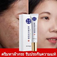 ราคา ครีมบำรุงหน้า มีประสิทธิภาพลดจุดด่างดำ ฝ้ากระ ครีมทาฝ้า ลดจุดด่างดำ ครีมลดจุดด่างดํา เซรั่มลดจุดด่างดํา (5294522130)