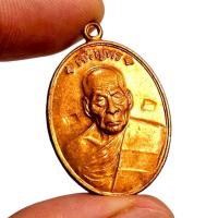 ราคา เหรียญเจริญพรบน (88) หลวงปู่คำบุ วัดกุดชมภู จ.อุบลราชธานี ปี53 เนื้อทองแดง พร้อมส่ง พระบ้านสวยๆ (24897077021)