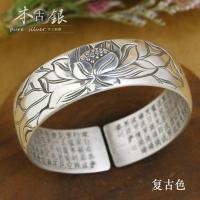 ราคา Prajna Parami Heart Sutra Lotus สร้อยข้อมือเงิน 999 สร้อยข้อมือเงินหญิงสร้อยข้อมือเงินสร้อยข้อมือผู้ชายยูนนานเครื่องประดับเงิน (54050701767)