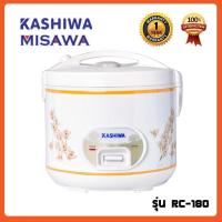 ราคา หม้อหุงข้าว MISAWA,KASHIWA RC-180 1.8ลิตร (3153715006)