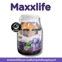 ราคา Maxxlife Bio-Bilberry 12,000 mg 30 เม็ด บำรุงสายตา (25944478068)