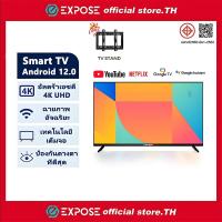 ราคา Expose ทีวี 32 นิ้ว ทีวี 43 นิ้ว SmartTV สมาร์ททีวี Android TV โทรทัศน์ Youtube/Nexflix WiFi 4K HDR+ (26175892386)