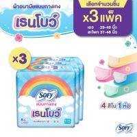 ราคา [เลือกแบบด้านใน] Sofy โซฟี แบบกางเกง เรนโบว์ รุ่นเรนโบว์ L-XL (3 แพ็ค) (40774046832)