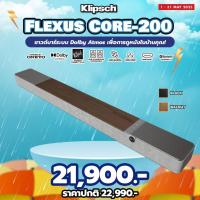 ราคา ลำโพงซาวด์บาร์ Klipsch Flexus Core200 3.1.2 Channel Dolby Atmos Sound Bar (26285769425)
