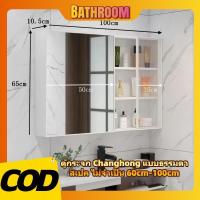 ราคา กระจกห้องน้ำ กระจกติดผนัง กระจกห้องน้ำติดผนัง bathroom mirror ตู้เก็บของในห้องน้ำ พร้อมกระจก (41156770319)