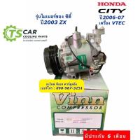 ราคา คอมแอร์ ซิตี้ City zx ปี2006-7 (Vinn 0224) ฮอนด้า ซิตี้ รุ่นไมเนอร์ ของแมลงสาบ เครื่อง Vtec คอม Honda (4869384300)