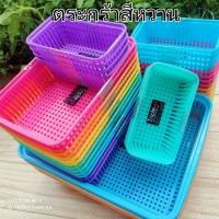 ราคา ตระกร้าสีหวาน ตระกร้าอเนกประสงค์ ตระกร้าใส่เอกสาร (6469682435)