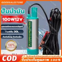ราคา ปั้มน้ำโซล่าเซลล์12V ปั้มโซล่าเซลล์ DC โซล่าเซลล์ปั้ม ปั้มจุ่มโซล่าเซลล์ ปั้มโซล่า ชุดพร้อมใช้ ปั้มน้ำโซล่เซล (42255915393)