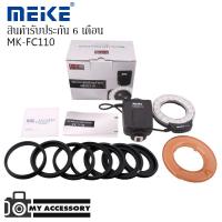 ราคา RING FLASH MEIKE MK-FC110 ริงแฟลช (2782055602)