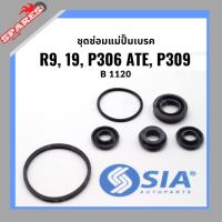 ราคา ชุดซ่อมแม่ปั้มเบรค RENAULT R9, R19, PEUGEOT P306 ATE, P309 (ขนาด 19 MM) เปอโย เปอร์โย เปอโยต์ brake master cylinder (27062790541)