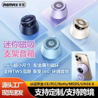 ราคา Remax Mini Magnetic Bracket ลําโพงขนาดเล็กบลูทูธแบบพกพาสเตอริโอขนาดเล็กแม่เหล็กโทรศัพท์มือถือ Bracket รองรับ Inter (47153141146)