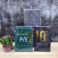 ราคา ปั้นพอร์ตจากหนึ่งล้านเป็นสิบล้านS2370 วิธีเลือกหุ้นให้ผลเกินคาดS2404 ทักษะเทคนิควิเคราะห์กราฟS2403 (43153215808)