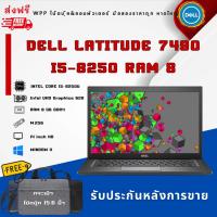 ราคา DELL LATITUDE 7490 I5 GEN 8 SSD 250 GB FHD (1920x1080) 14 inch 60 Hz แบตเตอรี่มของใหม่ (24531928422)