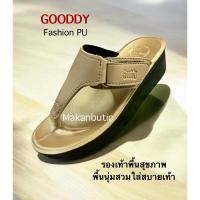 ราคา รองเท้าแฟชั่น กึ่งสุขภาพ GOODDY2 (26214667000)