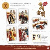 ราคา [pre-order] ขุนศึกคู่บัลลังก์ (9806922803)