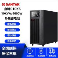 ราคา ส่ง UPS Uninterrupted Power C10KS Extension Machine 10KVA9KW ภายนอกแบตเตอรี่เครื่องปรับแรงดันไฟฟ้า Power-off Delay (53801934181)