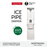 ราคา Timemore Ice Pipe Dripper (อุปกรณ์ดริปเย็น) (6119270063)