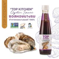 ราคา Top Kitchen ท๊อป คิทเช่น ซอสหอยนางรม Oyster Sauce (300ml) (42859398833)