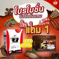 ราคา เจโกโก้พลัส 1แถม1 คุมหิวอิ่มนาน ลดน้ำหนักจริงของแท้มีอย.ปลอดภัย โกโก้ดีท็อคซ์‼️ (24551892549)