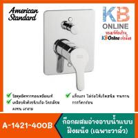 ราคา A-1421-400B ก๊อกผสมอ่างอาบน้ำฝังผนัง (เฉพาะวาล์ว) Single Lever Shower Mixer series CONCEPT American Standard (7946619666)