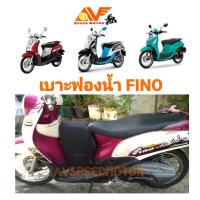 ราคา เบาะฟองน้ำเสริม FINO ฟีโน่ ทุกรุ่น FINOFI FINO115I FINO125 ฟีโน่ใหม่ เบาะเด็ก เบาะนั่งเด็ก เบาะนั่งเสริมเด็ก (21313109303)