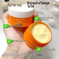ราคา ครีมบำรุงผิวหน้า 50 กรัม วิตามินซี ช่วยให้ความชุ่มชื้นและผิวกระจ่างใส ลดเลือนจุดด่างดำและสีผิวไม่สม่ำเสมอ (29190151662)