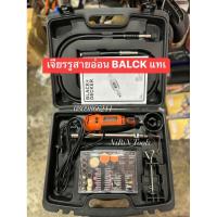 ราคา BLACK+DECKER เครื่องเจียร์รูสายอ่อน ปรับรอบได้ รุ่น RT18KA กำลังไฟ 180W เจียรรูไฟฟ้าสายอ่อน Black Decker-เครื่องเจียรคุ (43253351242)