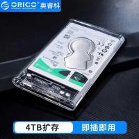 ราคา ORICO Mobile Box 8cm USB3.0 Notebook External Mobile Box Transparent Factory Direct Sales (45102956806)