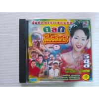 ราคา VCD บันทึกการแสดงสด ตลกคณะเสียงอีสาน 9 เซต 485 (22489961793)