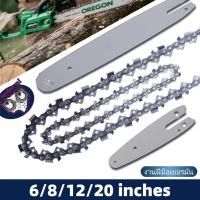 ราคา เลื่อยยนต์ บาร์+โซ่ โซ่เลื่อยยนต์ 6นิ้ว/ 8นิ้ว/12นิ้ว/20นิ้ว ครบชุด เหมาะสำหรับเลื่อยโซ่ยนต์/เลื่อยไฟฟ้า/โซ่เลื่อยยนต์ (49053173451)