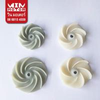 ราคา อะไหล่ปั๊มน้ำ มิตซูบิชิ Super Pump ใบพัด Impeller สำหรับปั๊มไดโว่ รุ่น CSP-255,405,755,1505, SSP-405-1505 ทุกรุ่น (12592258636)