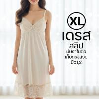 ราคา (XL)เดรสชุดนอนแบบกระชับเต้า เก็บเนื้อแบรนด์เนมญี่ปุ่น งานป้าย/ไม่ป้าย (24424450773)