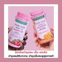 ราคา ของแท้ พร้อมส่ง Nature's Bounty Hair Skin & Nails Gummies 80 Gummies วิตามินบำรุงผม ผิว และเล็บ (9418192238)